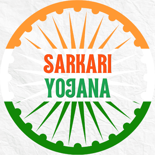 Sarkari Yojana